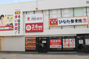 24時間フィットネスクラブアシスト南大分店 (アシスト24南大分店)
