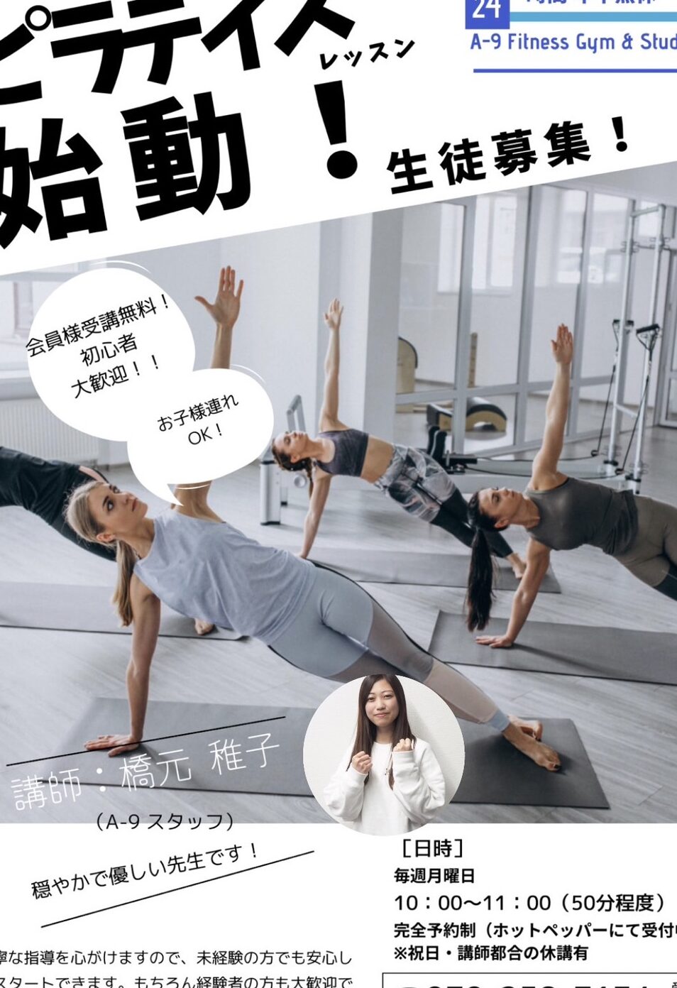 A-9 Fitness Gym & Studio 1 a 9 fitness gym studio