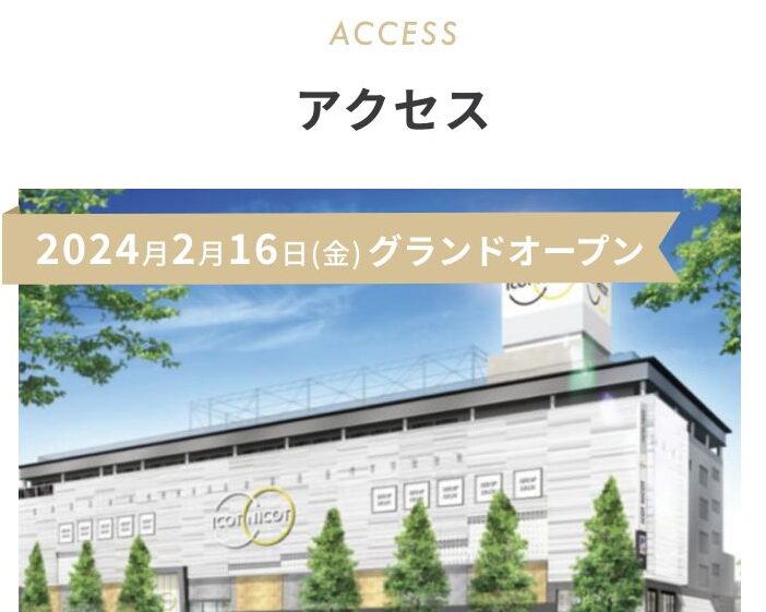 BODY IYASU 岡山 1 body iyasu e5b2a1e5b1b1