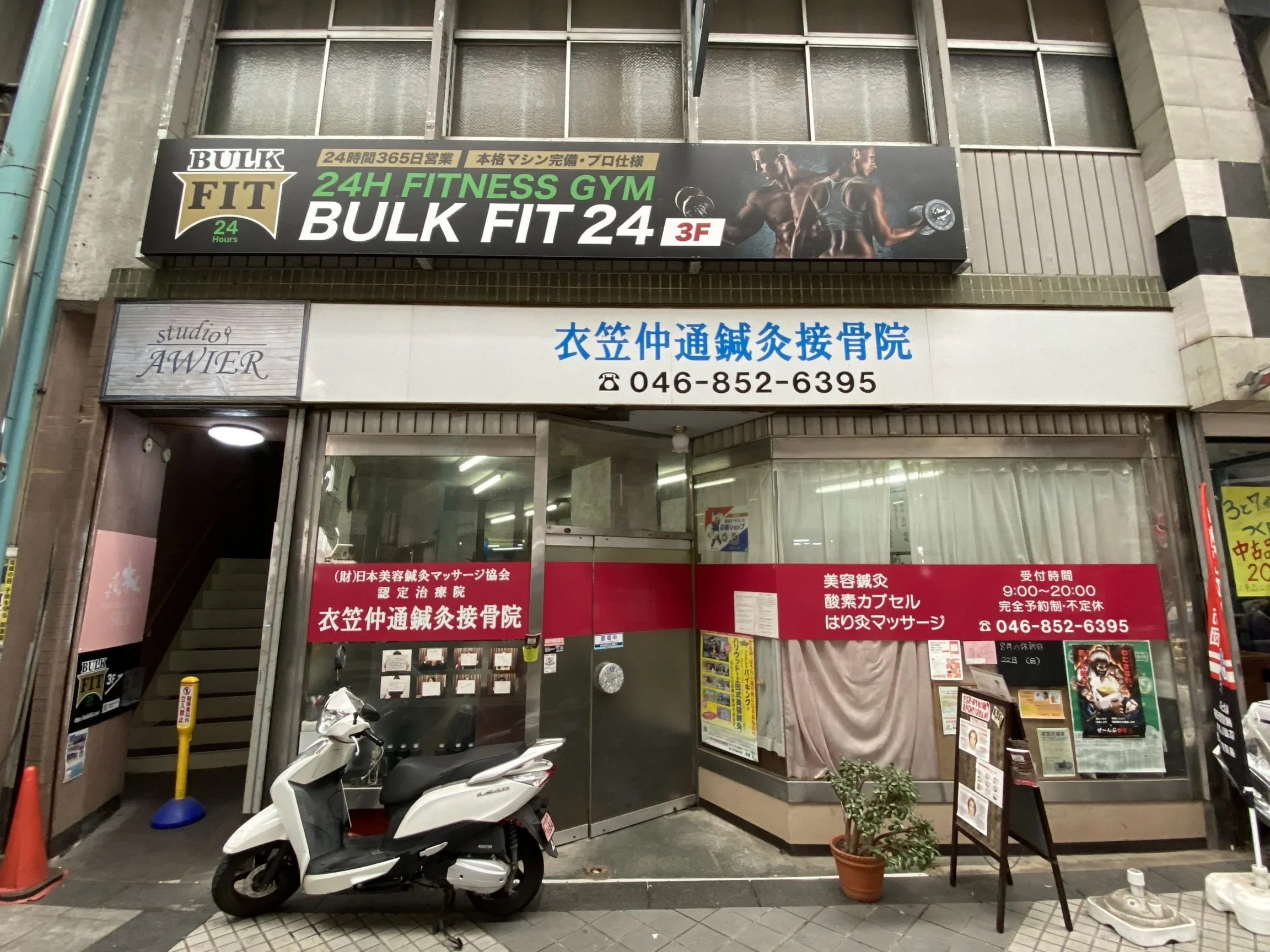 BULKFIT24(バルクフィット)横須賀衣笠店(24時間) 1 bulkfit24efbc88e38390e383abe382afe38395e382a3e38383e38388efbc89e6a8aae9a088e8b380e8a1a3e7aca0e5ba97efbc8824e69982e99693efbc89