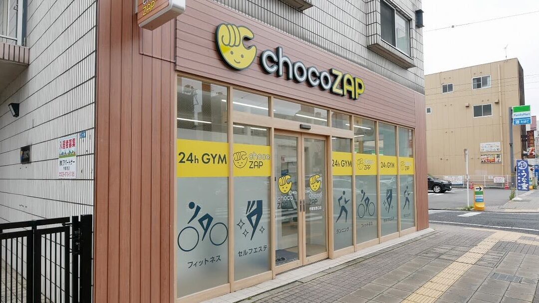 chocoZAP宇都宮西口 1 chocozape5ae87e983bde5aeaee8a5bfe58fa3