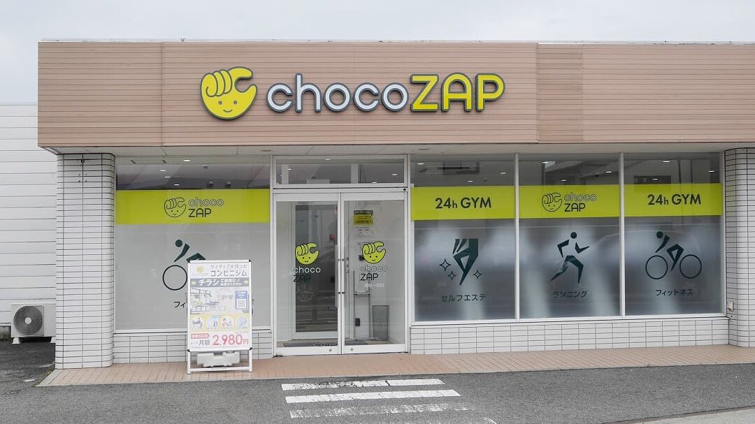 chocoZAP高松一宮 1 chocozape9ab98e69dbee4b880e5aeae