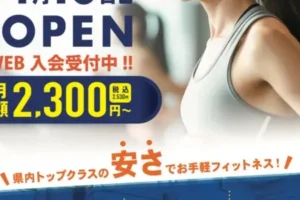 【4月10日OPEN】METIME GYM FITNESS 富山中川原店