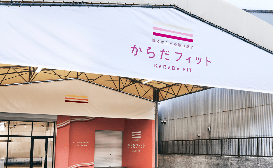 からだフィット 1 e3818be38289e381a0e38395e382a3e38383e38388