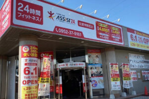 アシスト24 佐賀神野西店
