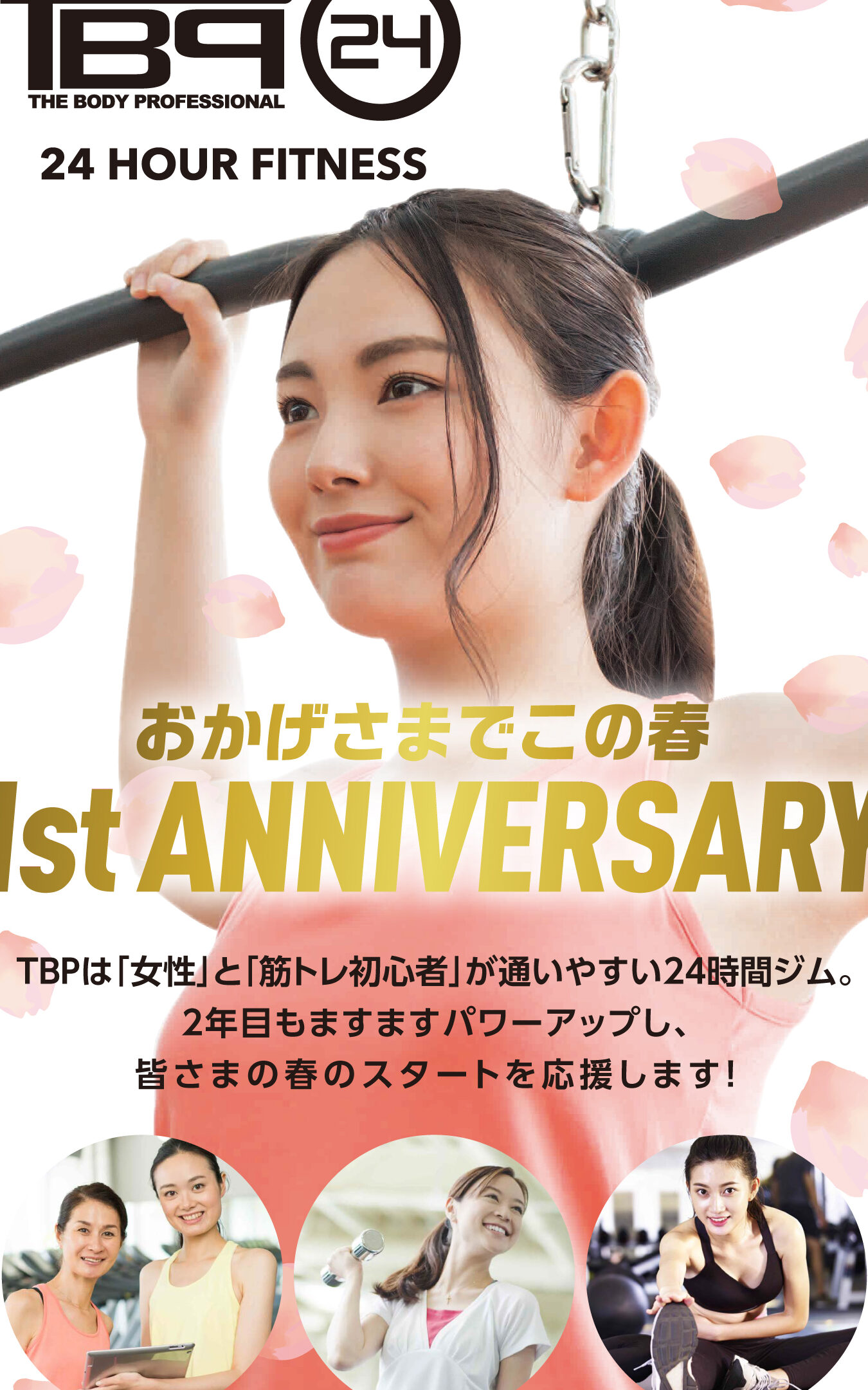 ザ・ボディ・プロフェッショナル くずは(樟葉) 1 e382b6e383bbe3839ce38387e382a3e383bbe38397e383ade38395e382a7e38383e382b7e383a7e3838ae383ab e3818fe3819ae381afe6a89fe89189