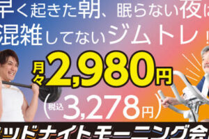 スポーツクラブ＆スパ ルネサンス 徳山24