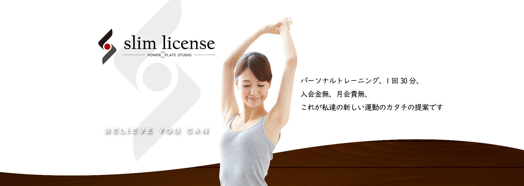 スリムライセンス 1 e382b9e383aae383a0e383a9e382a4e382bbe383b3e382b9