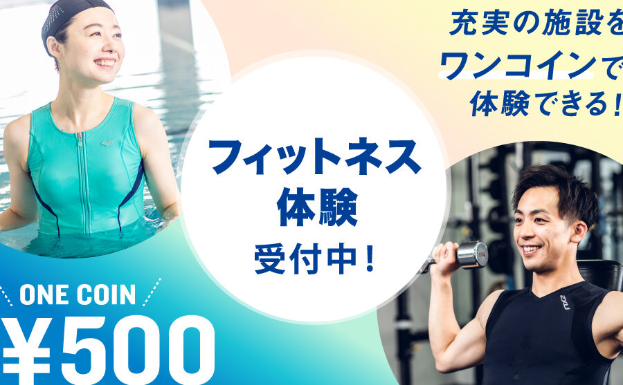 セントラルフィットネスクラブ24 八戸 1 e382bbe383b3e38388e383a9e383abe38395e382a3e38383e38388e3838de382b9e382afe383a9e3839624 e585abe688b8