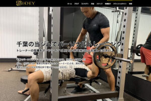 パーソナルジムIDEY(アイディー)千葉店