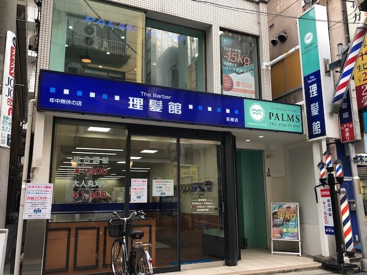 パームス高槻店 1 e38391e383bce383a0e382b9e9ab98e6a7bbe5ba97