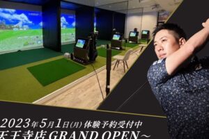 フィットイージー 伊集院店