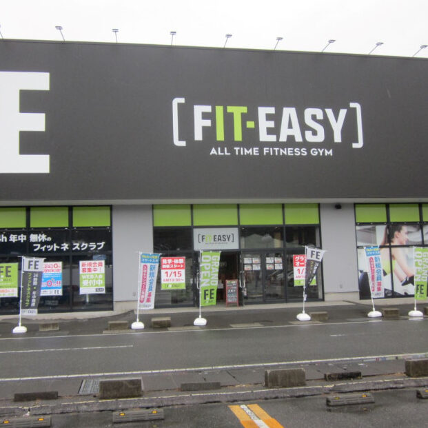 フィットイージー 諏訪店 1 e38395e382a3e38383e38388e382a4e383bce382b8e383bc e8ab8fe8a8aae5ba97