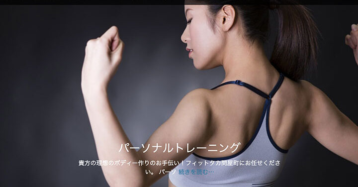フィットタカ 久米本店(FIT TAKA) 1 e38395e382a3e38383e38388e382bfe382ab e4b985e7b1b3e69cace5ba97efbc88fit takaefbc89