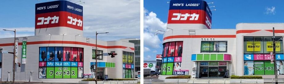 フィットネス My health 24h 水戸千波店 1 e38395e382a3e38383e38388e3838de382b9 my health 24h e6b0b4e688b8e58d83e6b3a2e5ba97
