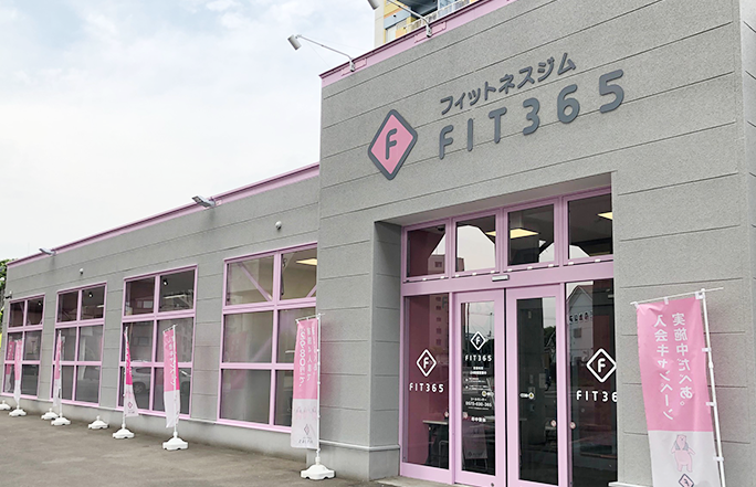 フィットネスジム FIT365 帯広大通 1 e38395e382a3e38383e38388e3838de382b9e382b8e383a0 fit365 e5b8afe5ba83e5a4a7e9809a