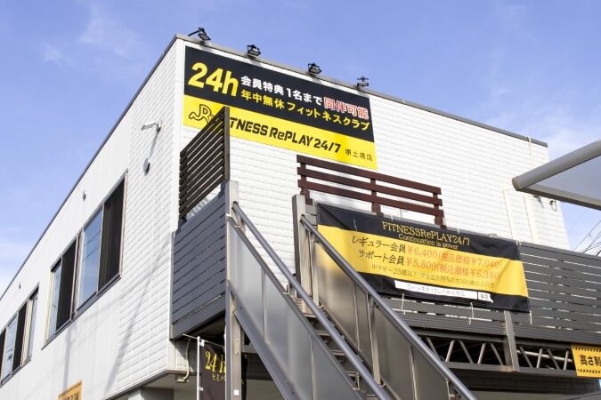フィットネスリプレイ24/7 堺土塔店 1 e38395e382a3e38383e38388e3838de382b9e383aae38397e383ace382a424 7 e5a0bae59c9fe5a194e5ba97