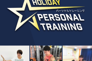 ホリデイスポーツクラブ 佐賀
