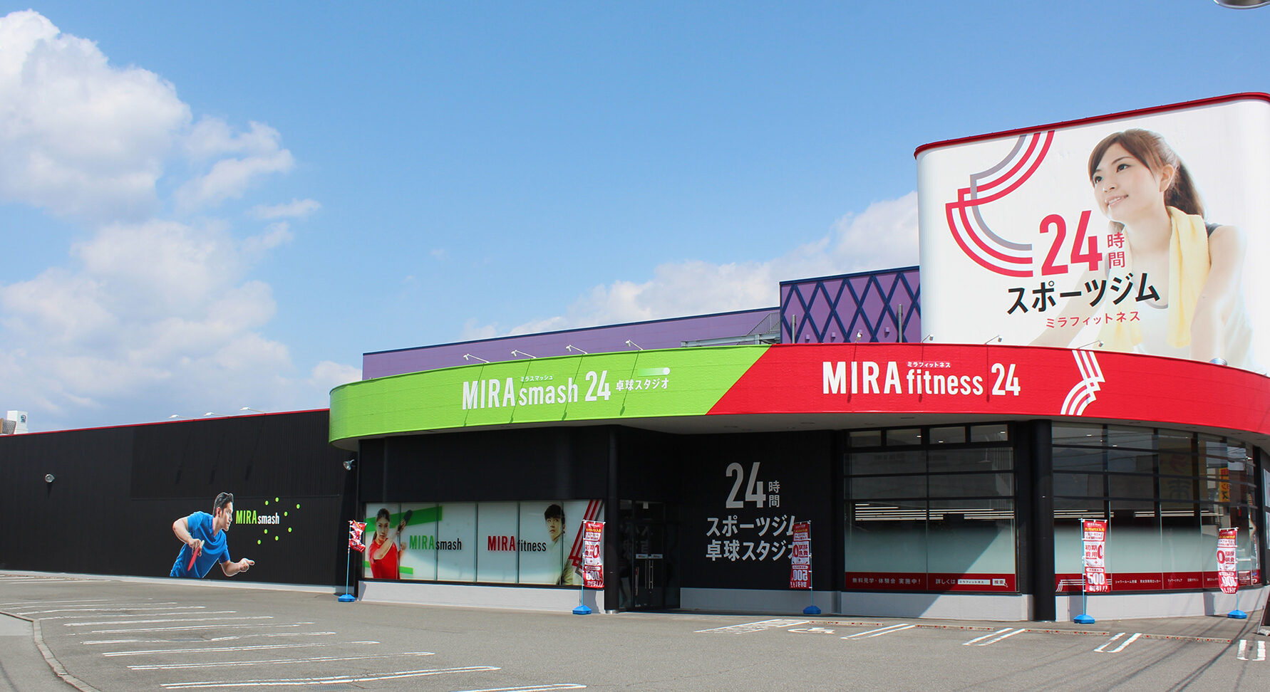 ミラフィットネス甲府国母店 1 e3839fe383a9e38395e382a3e38383e38388e3838de382b9e794b2e5ba9ce59bbde6af8de5ba97