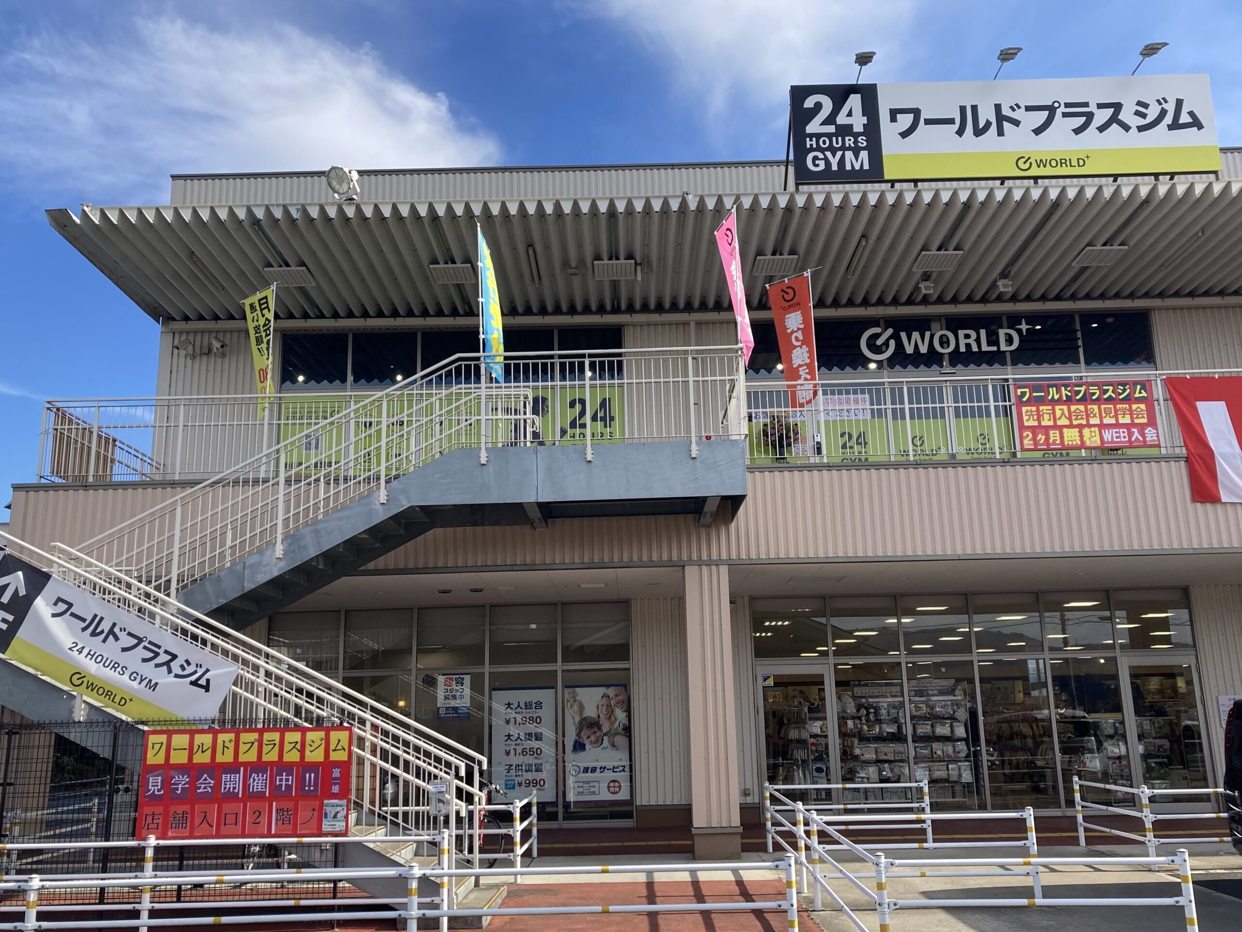 ワールドプラスジム奈良富雄店 1 e383afe383bce383abe38389e38397e383a9e382b9e382b8e383a0e5a588e889afe5af8ce99b84e5ba97 scaled
