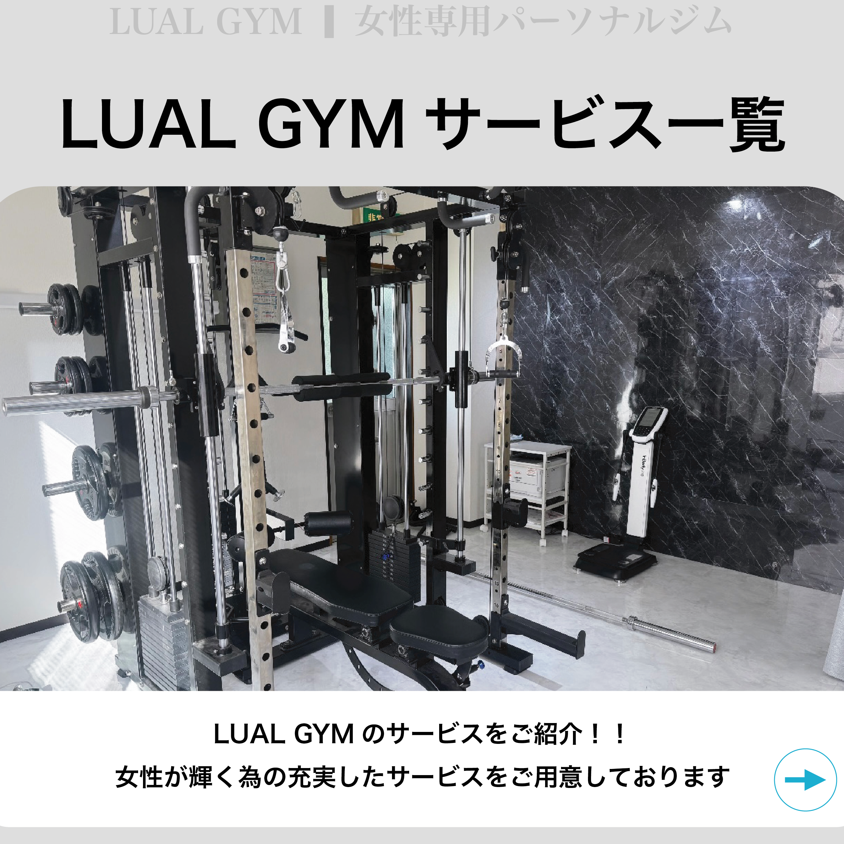 女性専用パーソナルジム LUAL GYM 倉敷 1 e5a5b3e680a7e5b082e794a8e38391e383bce382bde3838ae383abe382b8e383a0 lual gym e58089e695b7 1