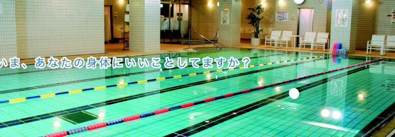 新潟テルサ フィットネスセンター 1 e696b0e6bd9fe38386e383abe382b5 e38395e382a3e38383e38388e3838de382b9e382bbe383b3e382bfe383bc