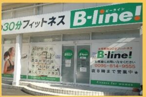 Ｂ−ｌｉｎｅ 東長崎店