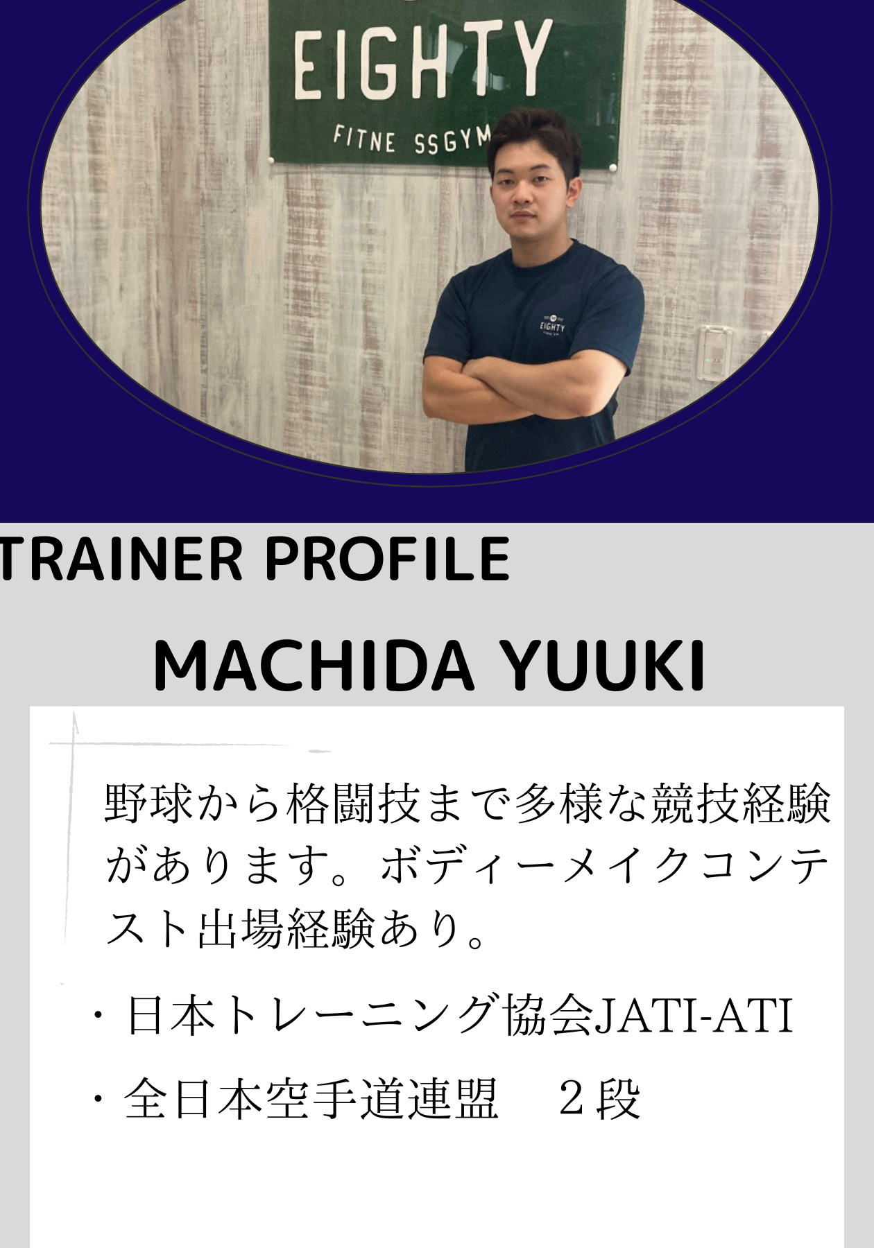 EIGHTY FITNESS GYM 宇都宮店 1 eighty fitness gym e5ae87e983bde5aeaee5ba97