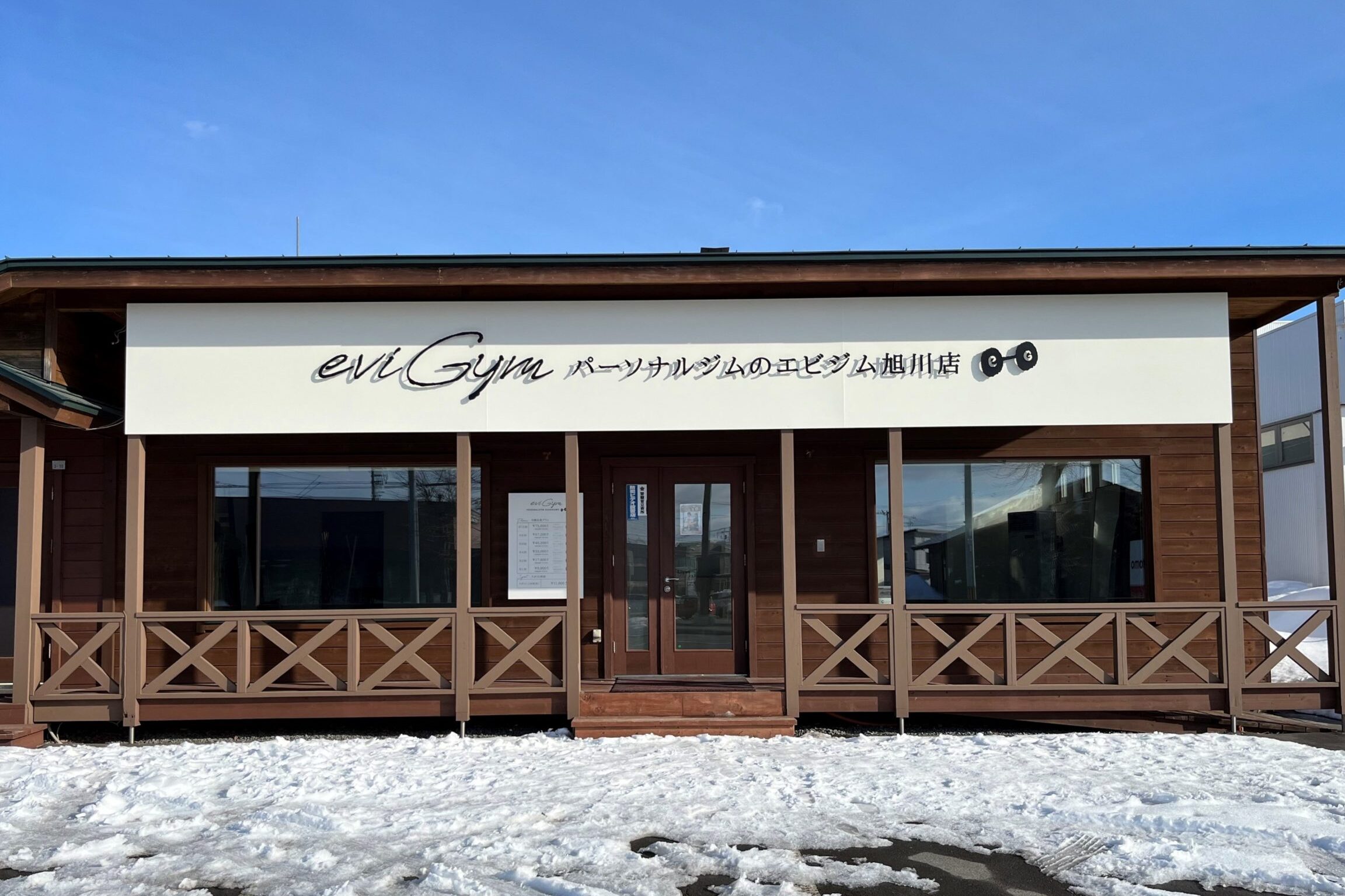 eviGym 旭川店 1 evigym e697ade5b79de5ba97