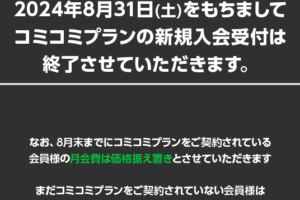 FiT24 野々市店