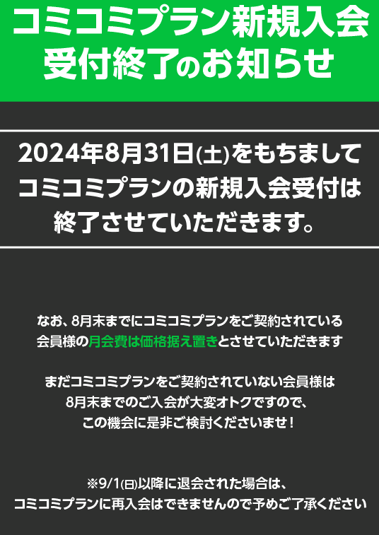 FiT24 野々市店 1 fit24 e9878ee38085e5b882e5ba97