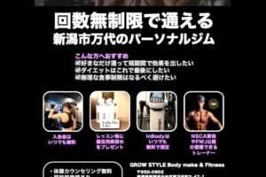GROW STYLE Body make & Fitness