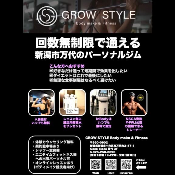 grow style body make fitness