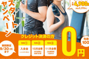 HYPER FIT 24 彦根国道店