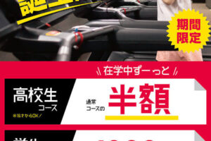 HYPER FIT 24 MEGA中筋店