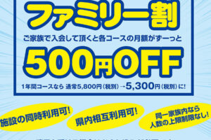 HYPER FIT24 五個荘店