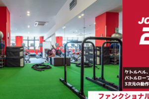 JOYFIT24ジムLITE JR西宮駅前