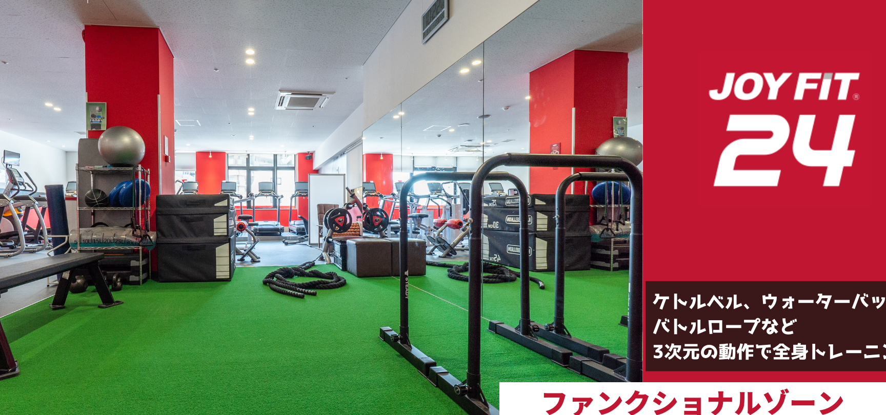 JOYFIT24ジムLITE JR西宮駅前 1 joyfit24e382b8e383a0lite jre8a5bfe5aeaee9a785e5898d