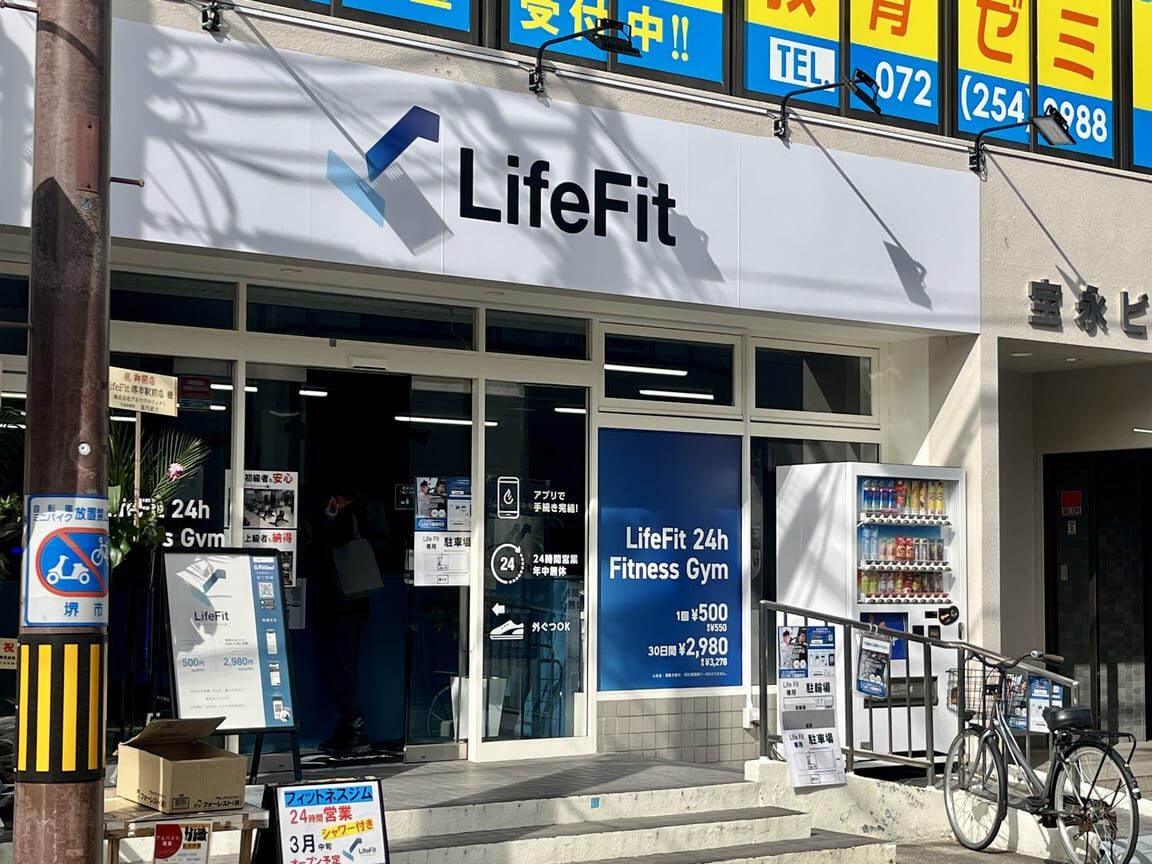LifeFit (ライフフィット) 堺市駅前店 1 lifefit e383a9e382a4e38395e38395e382a3e38383e38388 e5a0bae5b882e9a785e5898de5ba97
