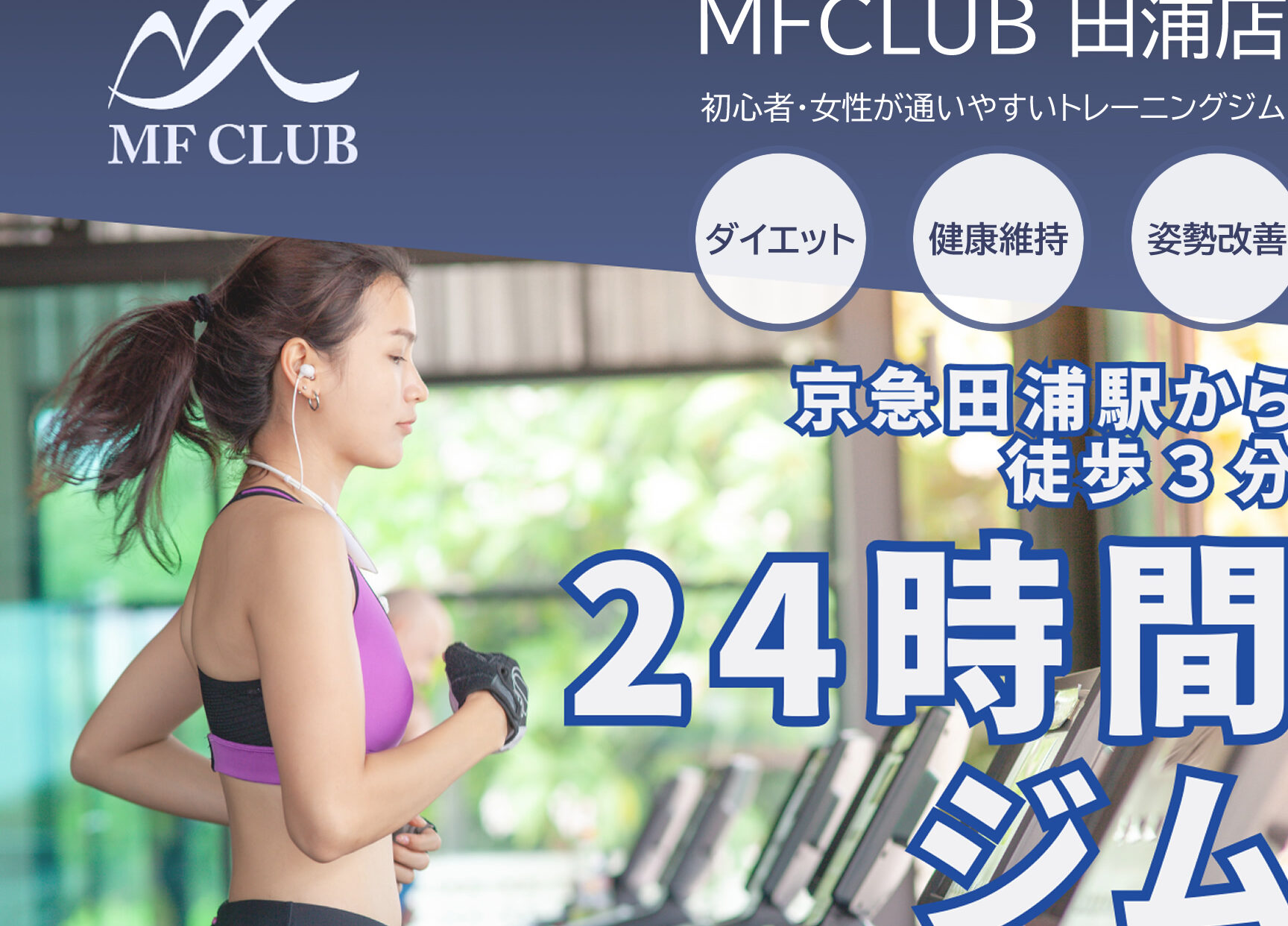 MF CLUB 田浦店 1 mf club e794b0e6b5a6e5ba97