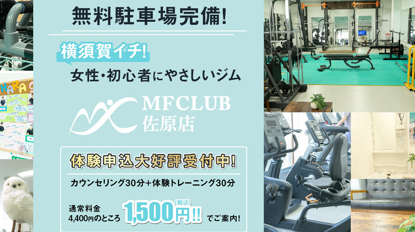 MF CLUB24 佐原店 1 mf club24 e4bd90e58e9fe5ba97