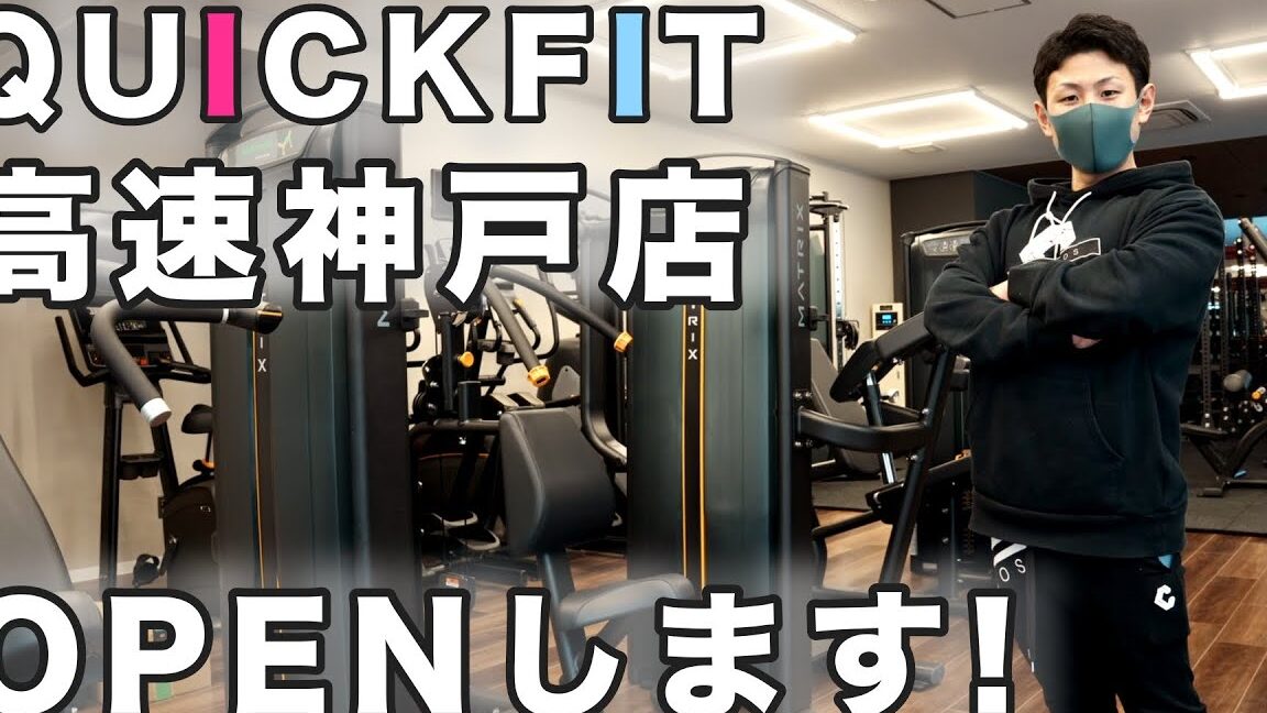 QUICKFIT 高速神戸店 1 quickfit e9ab98e9809fe7a59ee688b8e5ba97