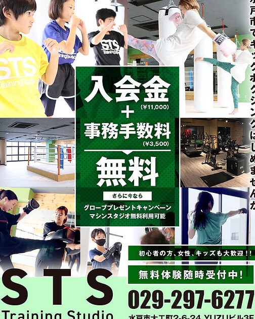 STSトレーニングスタジオ 1 stse38388e383ace383bce3838be383b3e382b0e382b9e382bfe382b8e382aa